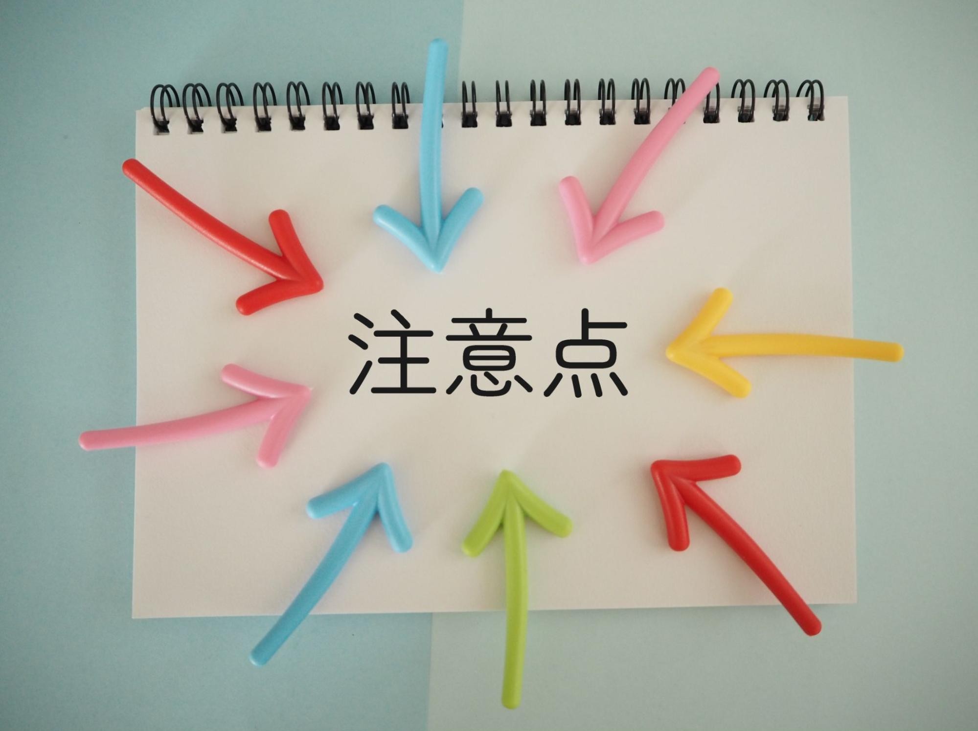 フォトフェイシャルのダウンタイム中の注意点