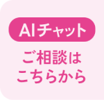 AIに質問